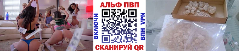 Alpha-PVP кристаллы  купить закладку  Вельск 