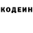Кодеин напиток Lean (лин) iAmMzDank