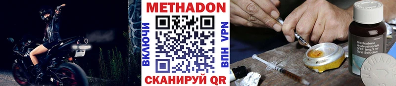 наркотики  Вельск  Метадон methadone 